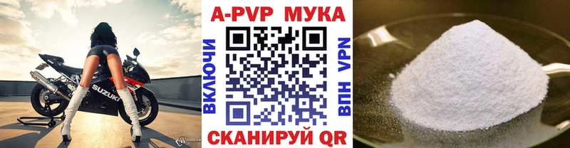 Alpha PVP мука  Пущино 