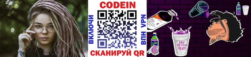 Кодеин напиток Lean (лин)  Пущино 